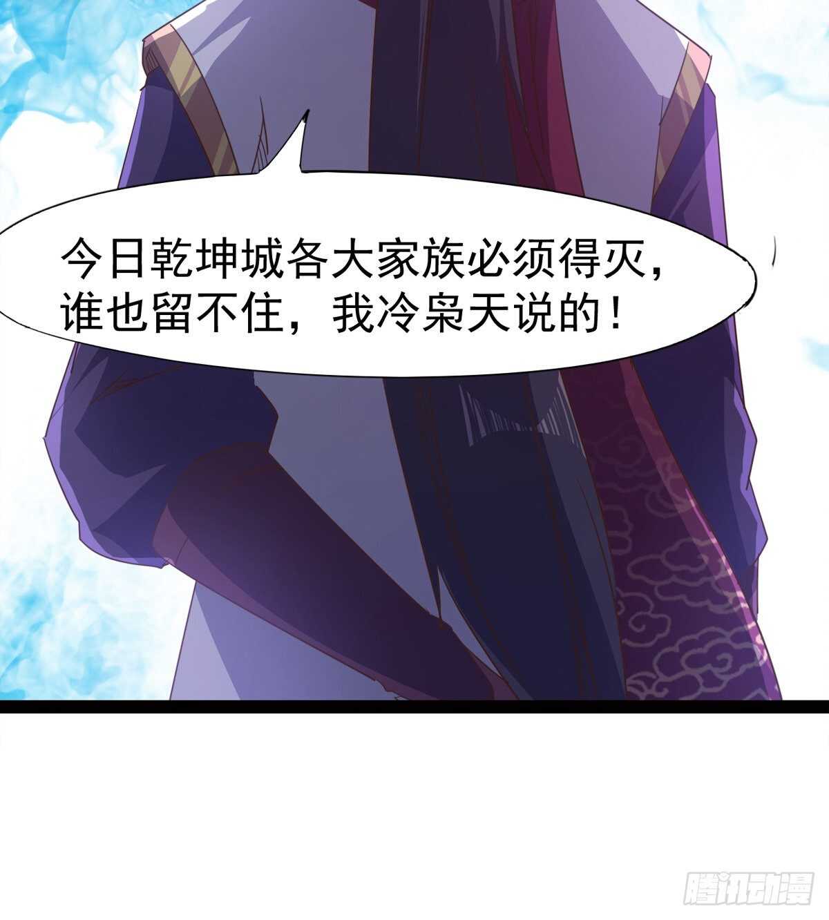 剑途韩漫全集-还是得当官！无删减无遮挡章节图片 