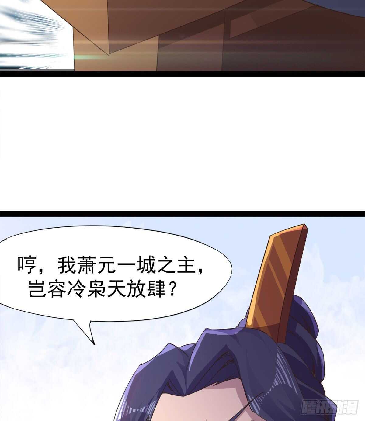 剑途韩漫全集-还是得当官！无删减无遮挡章节图片 