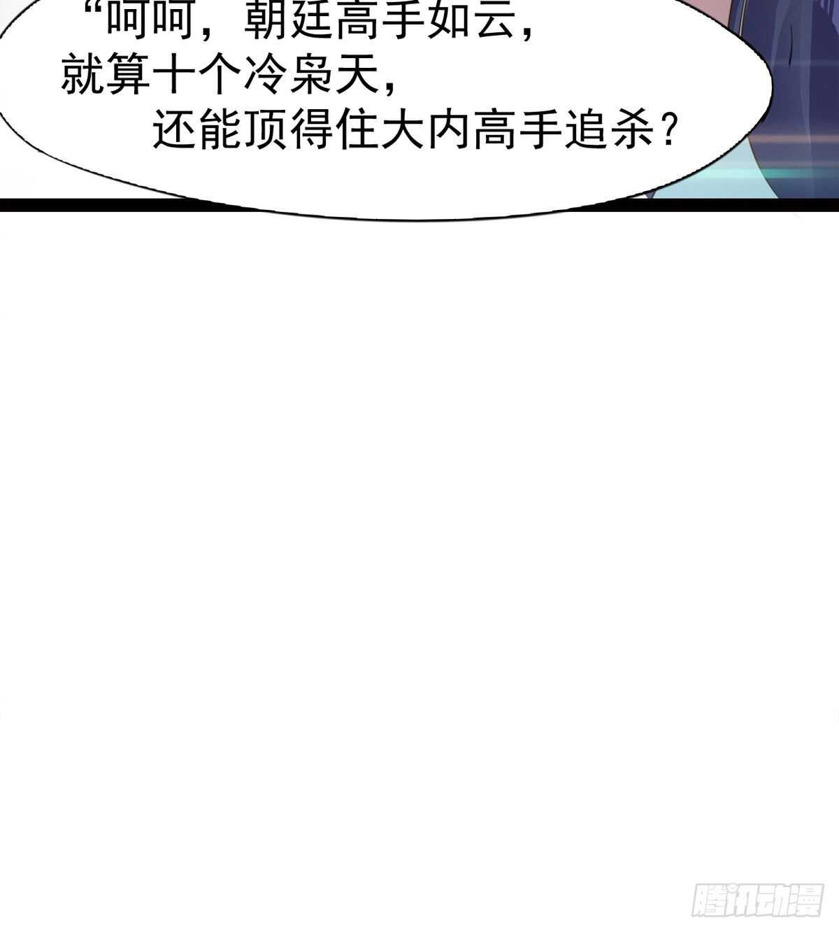 剑途韩漫全集-还是得当官！无删减无遮挡章节图片 