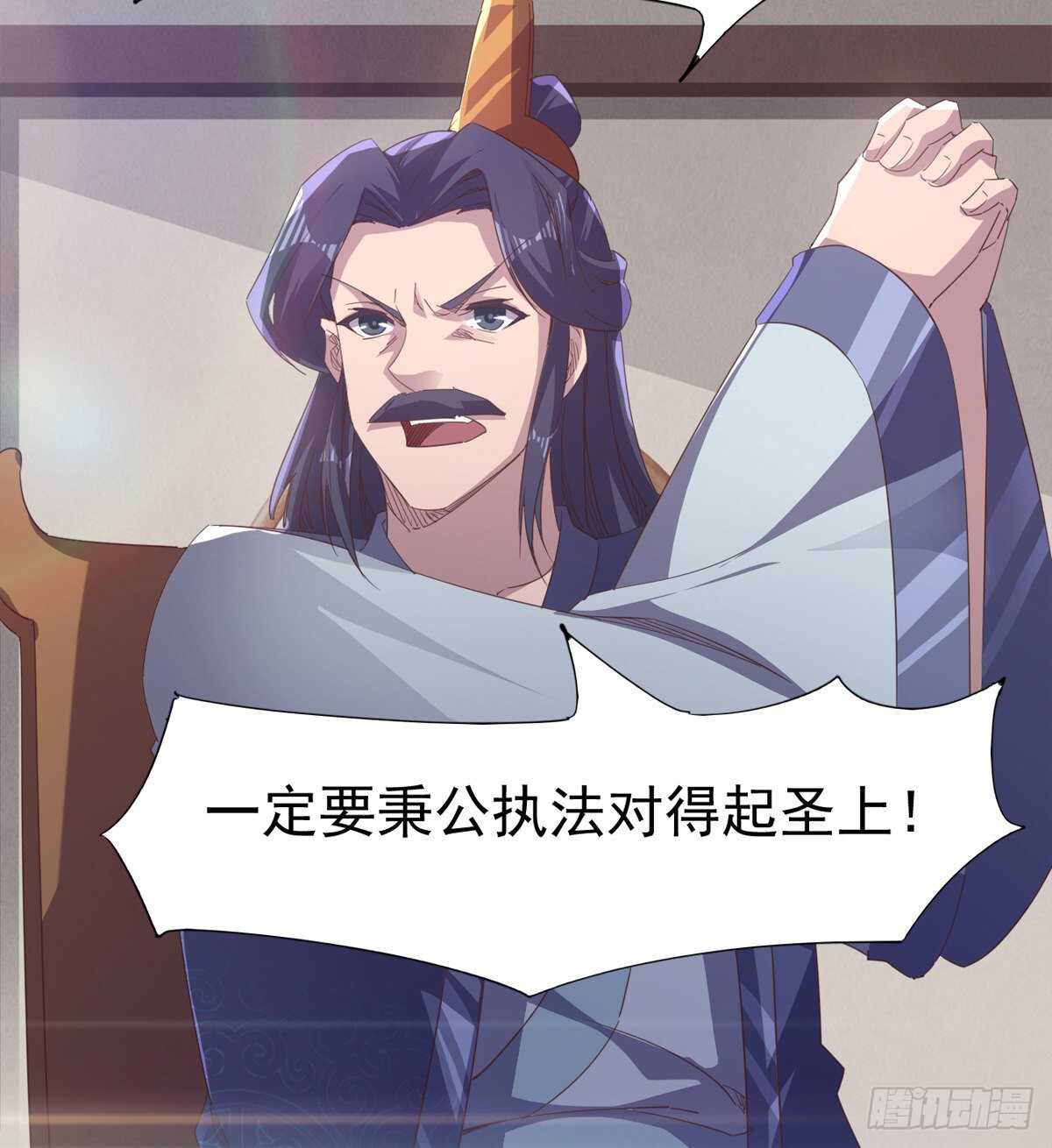 剑途韩漫全集-还是得当官！无删减无遮挡章节图片 