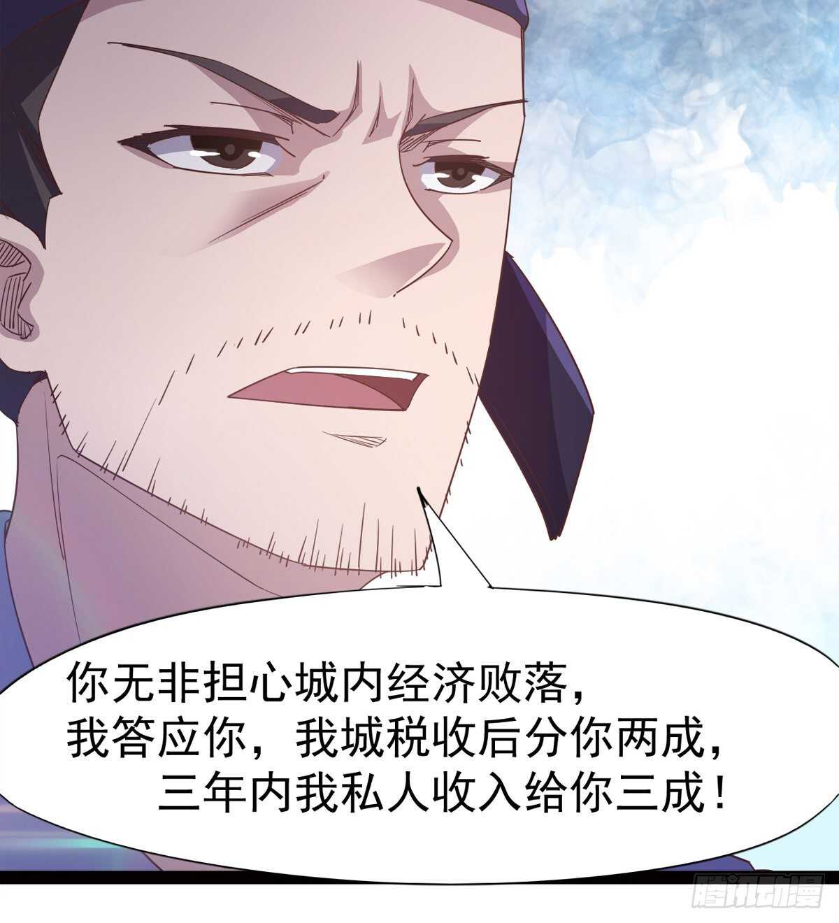 剑途韩漫全集-还是得当官！无删减无遮挡章节图片 