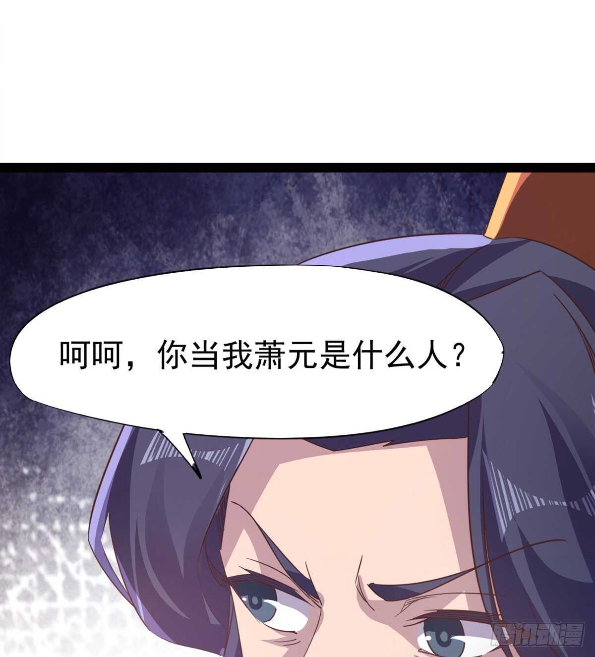 剑途韩漫全集-还是得当官！无删减无遮挡章节图片 