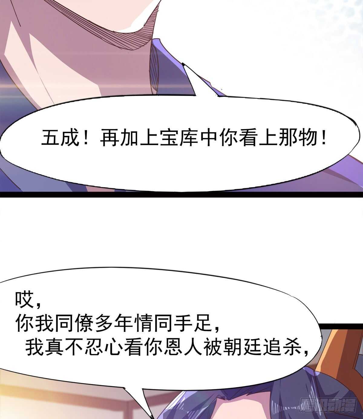 剑途韩漫全集-还是得当官！无删减无遮挡章节图片 