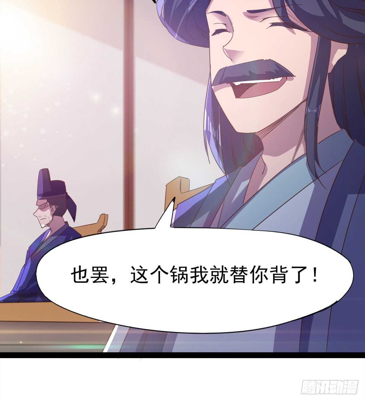 剑途韩漫全集-还是得当官！无删减无遮挡章节图片 