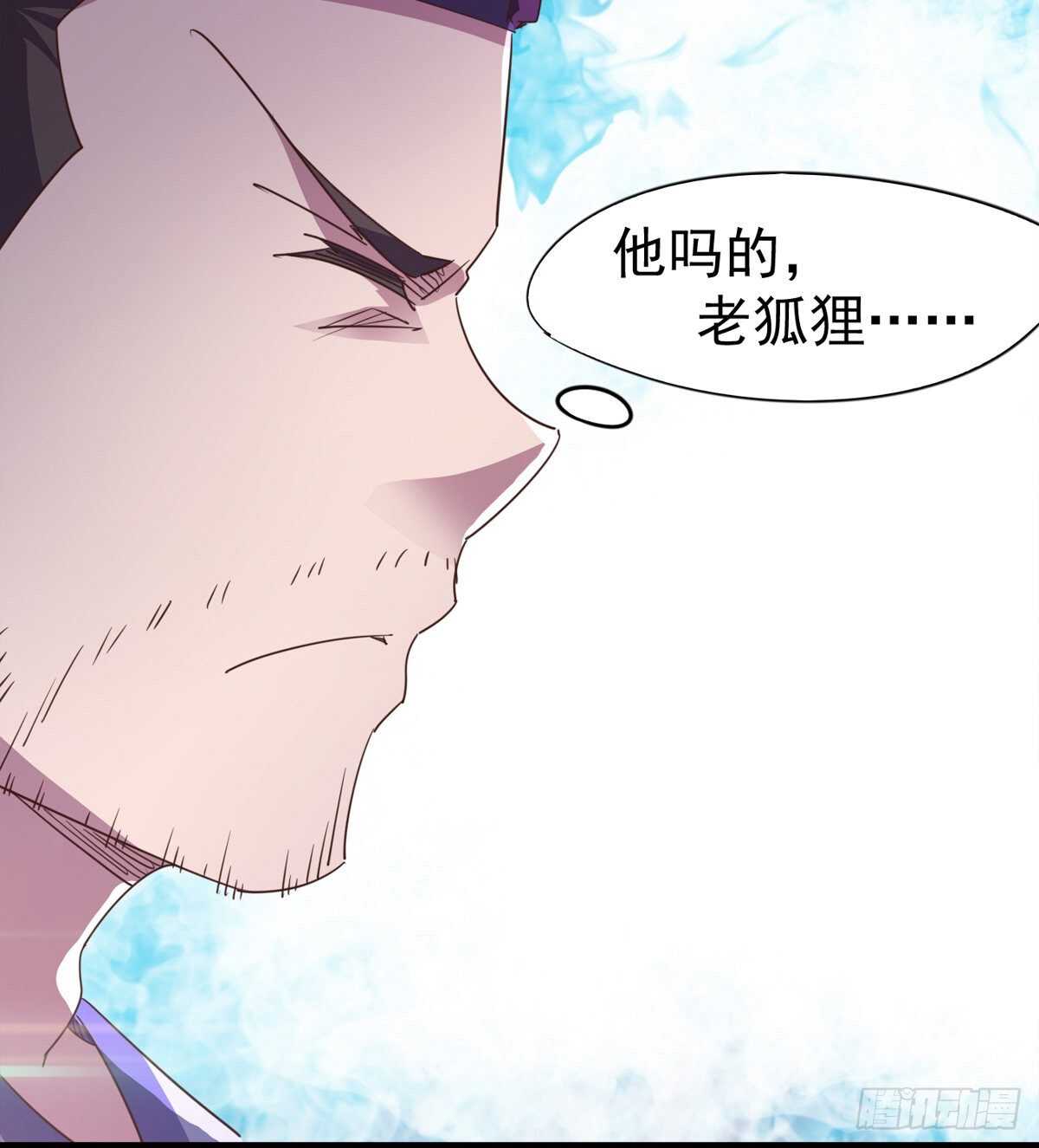 剑途韩漫全集-还是得当官！无删减无遮挡章节图片 