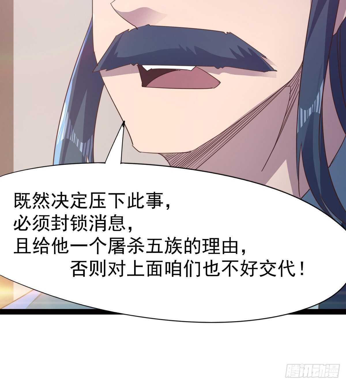 剑途韩漫全集-还是得当官！无删减无遮挡章节图片 
