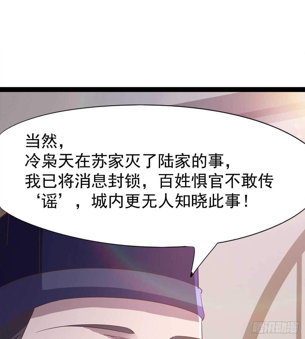 剑途韩漫全集-还是得当官！无删减无遮挡章节图片 