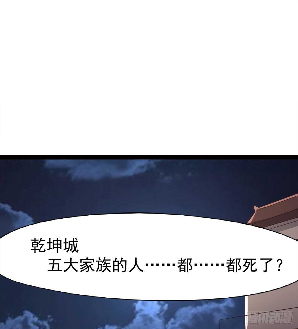 剑途韩漫全集-还是得当官！无删减无遮挡章节图片 