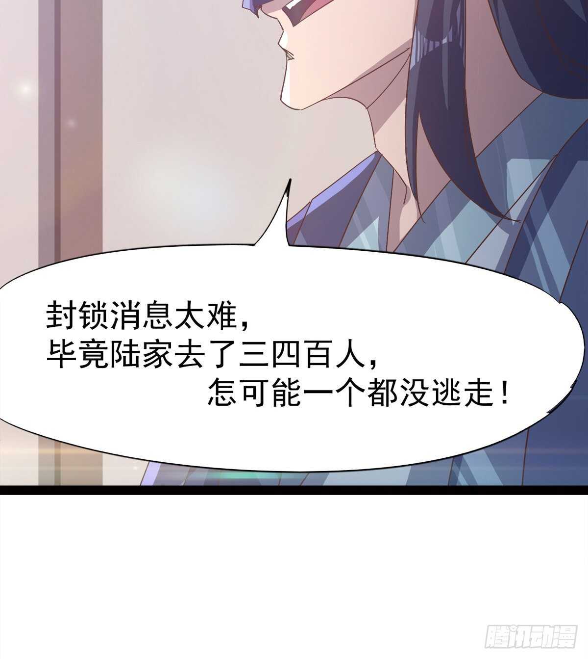 剑途韩漫全集-还是得当官！无删减无遮挡章节图片 