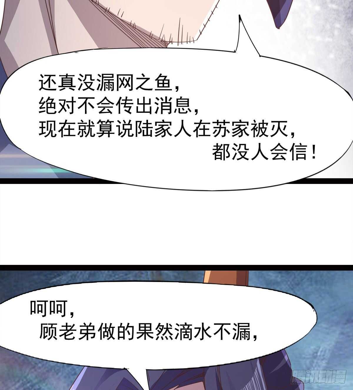 剑途韩漫全集-还是得当官！无删减无遮挡章节图片 