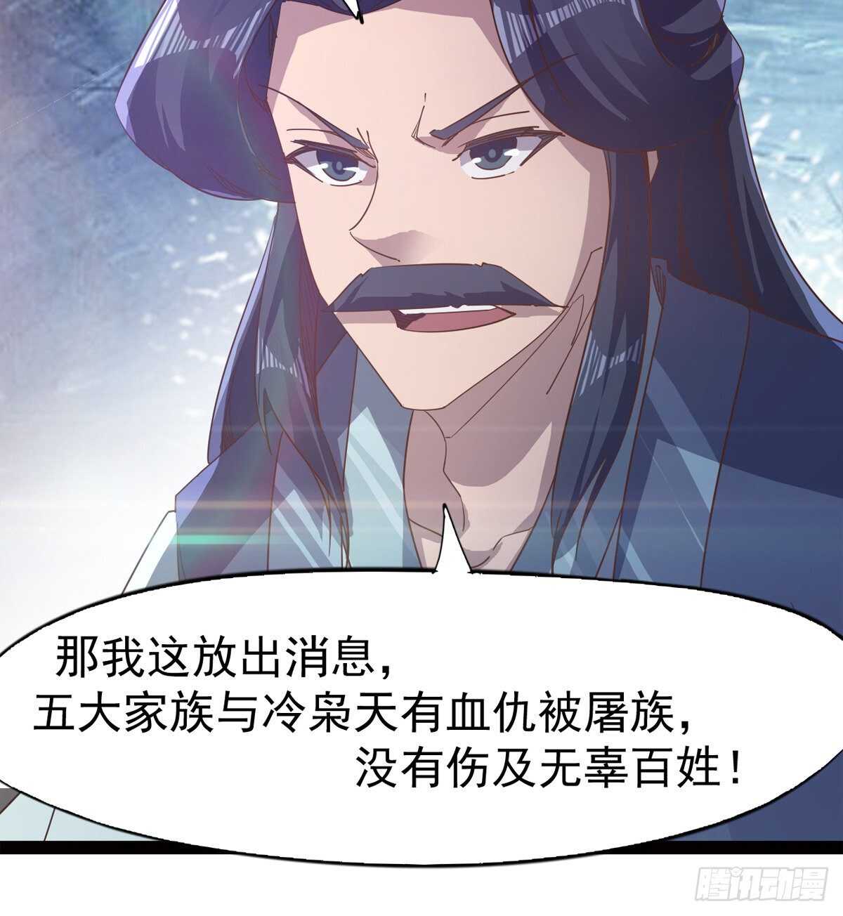 剑途韩漫全集-还是得当官！无删减无遮挡章节图片 
