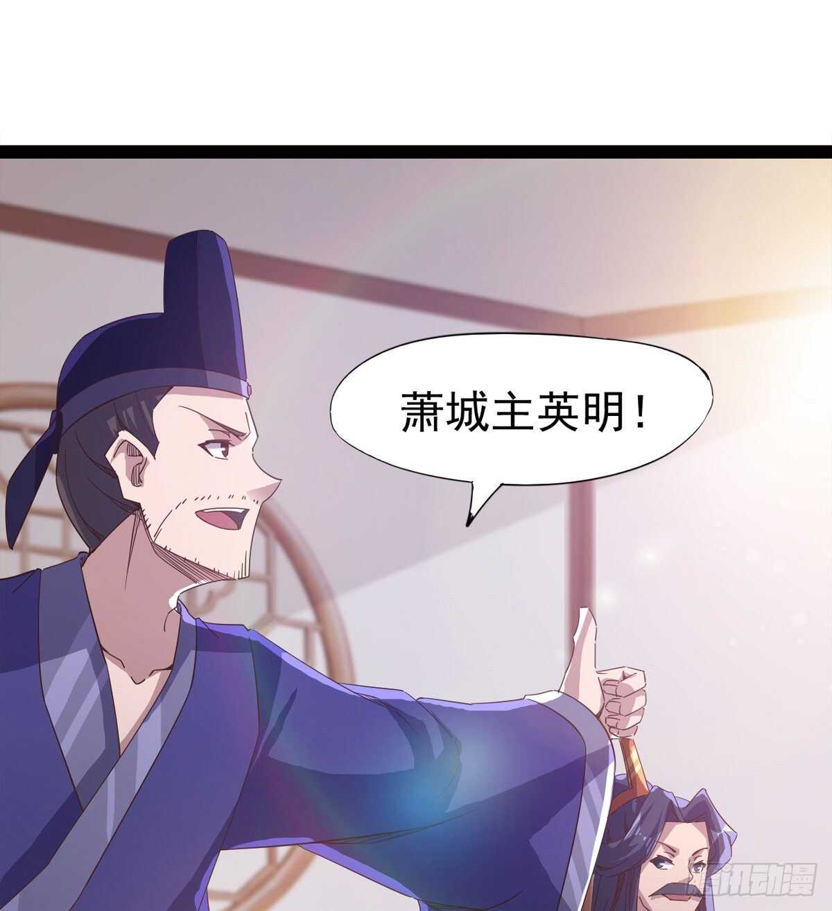 剑途韩漫全集-还是得当官！无删减无遮挡章节图片 