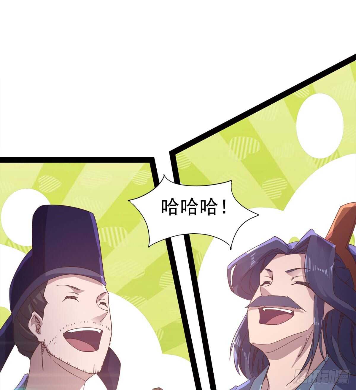 剑途韩漫全集-还是得当官！无删减无遮挡章节图片 