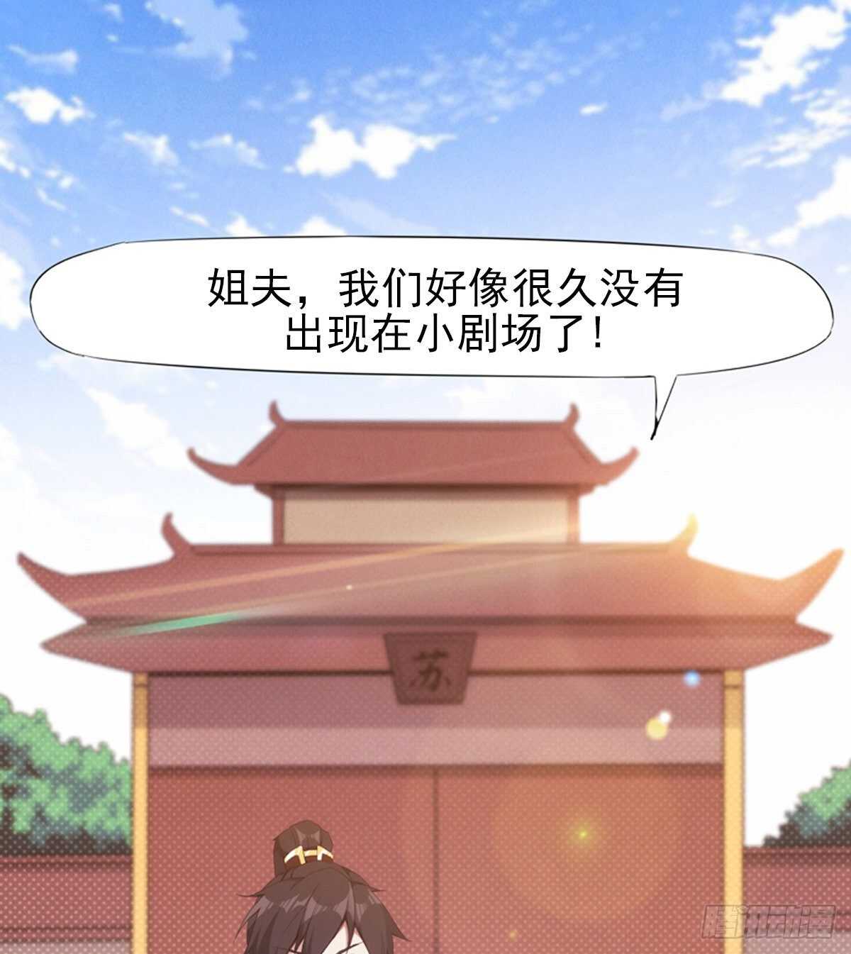 剑途韩漫全集-还是得当官！无删减无遮挡章节图片 