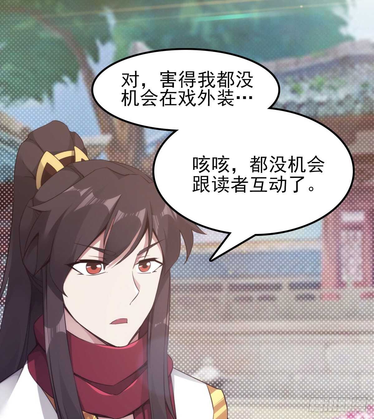 剑途韩漫全集-还是得当官！无删减无遮挡章节图片 