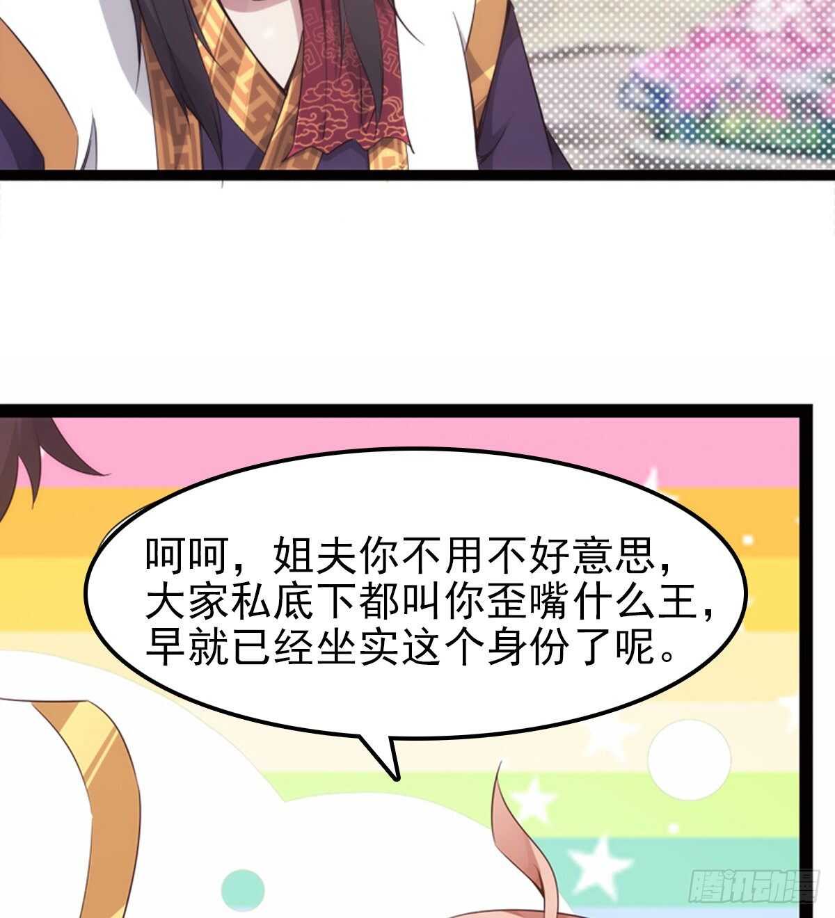 剑途韩漫全集-还是得当官！无删减无遮挡章节图片 
