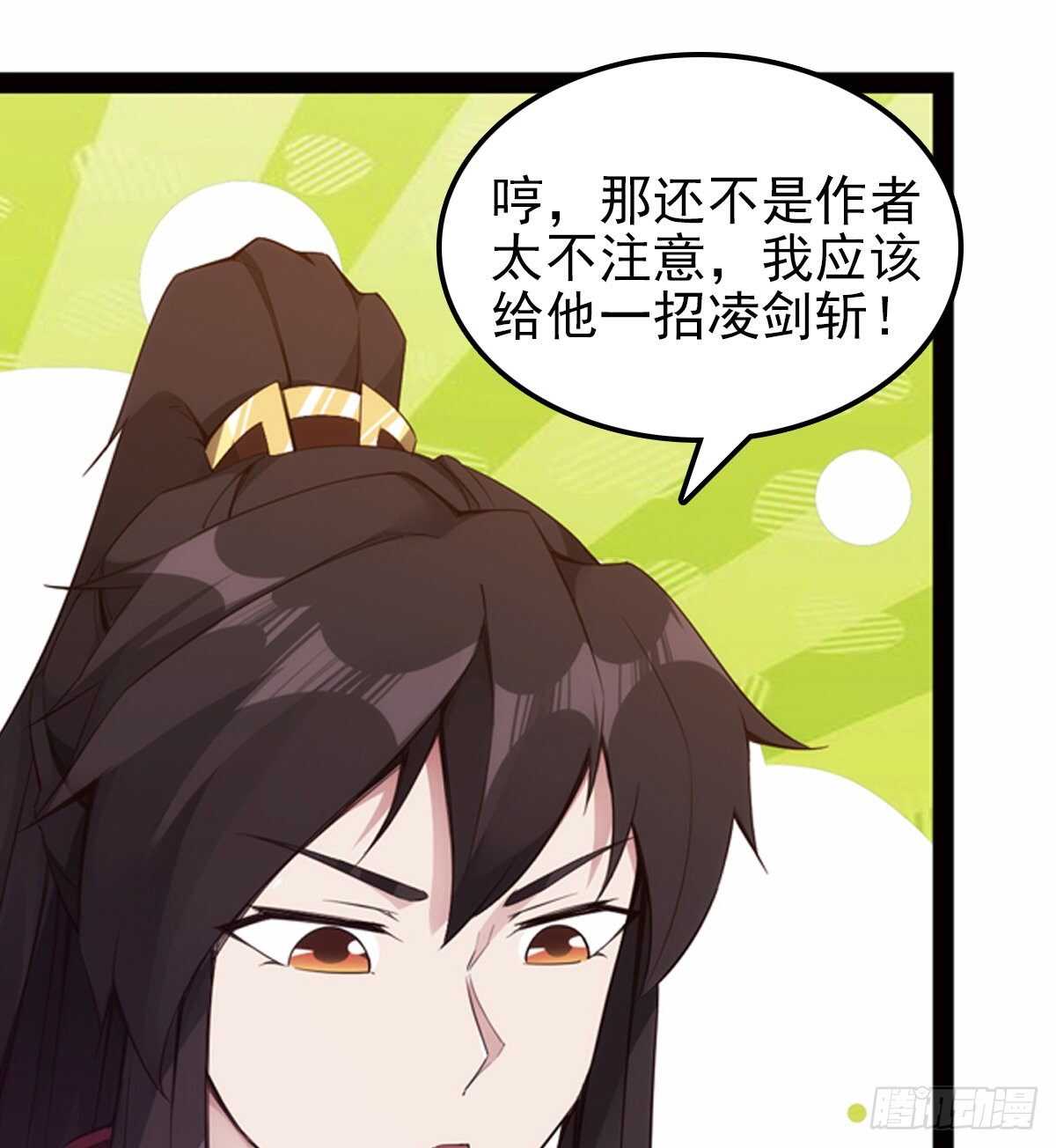 剑途韩漫全集-还是得当官！无删减无遮挡章节图片 