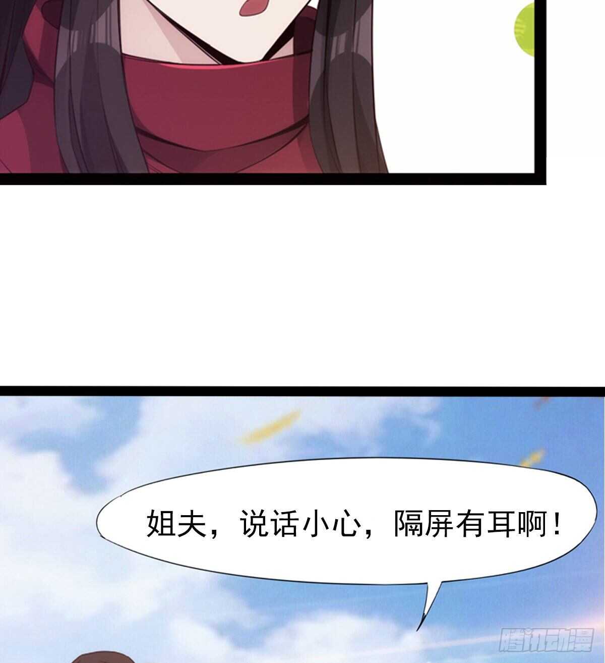 剑途韩漫全集-还是得当官！无删减无遮挡章节图片 
