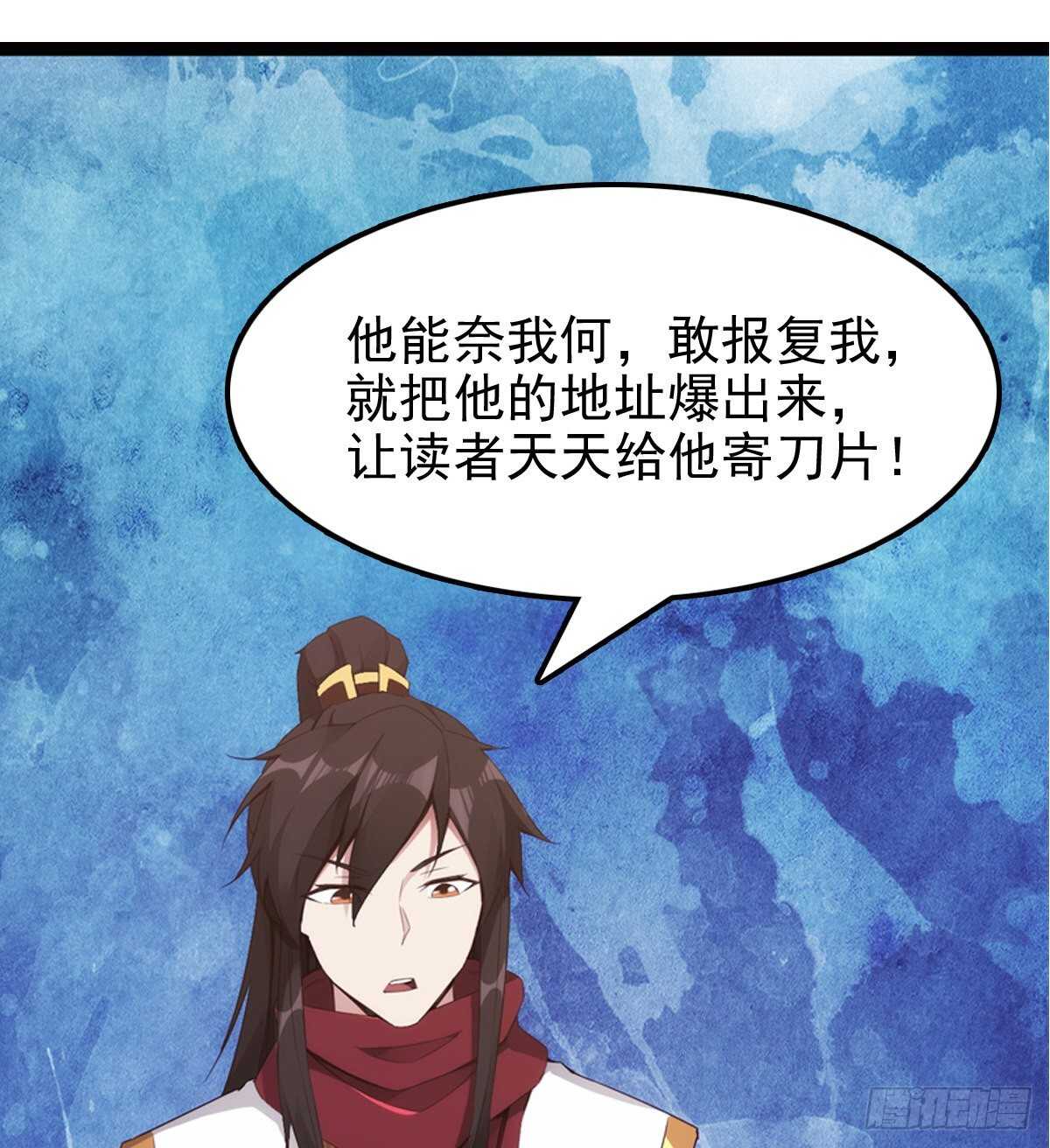 剑途韩漫全集-还是得当官！无删减无遮挡章节图片 