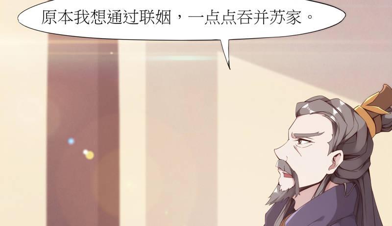 剑途韩漫全集-暗流涌动无删减无遮挡章节图片 