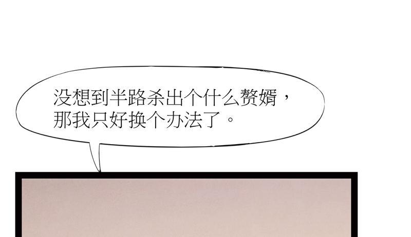剑途韩漫全集-暗流涌动无删减无遮挡章节图片 