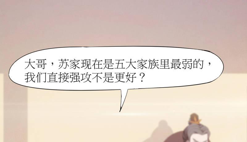 剑途韩漫全集-暗流涌动无删减无遮挡章节图片 