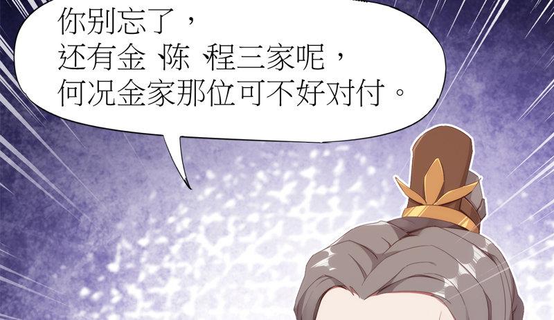 剑途韩漫全集-暗流涌动无删减无遮挡章节图片 