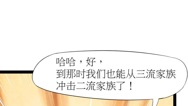 剑途韩漫全集-暗流涌动无删减无遮挡章节图片 
