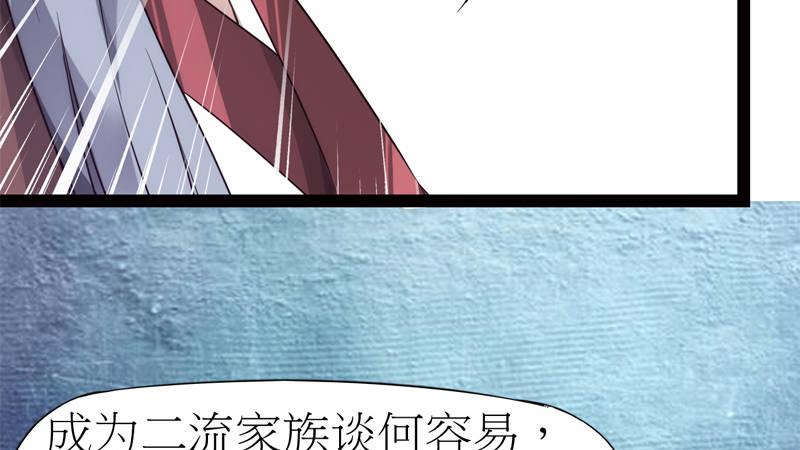 剑途韩漫全集-暗流涌动无删减无遮挡章节图片 