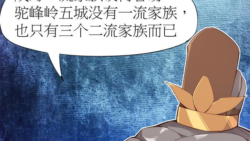 剑途韩漫全集-暗流涌动无删减无遮挡章节图片 