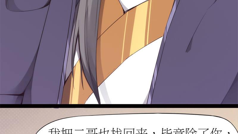 剑途韩漫全集-暗流涌动无删减无遮挡章节图片 