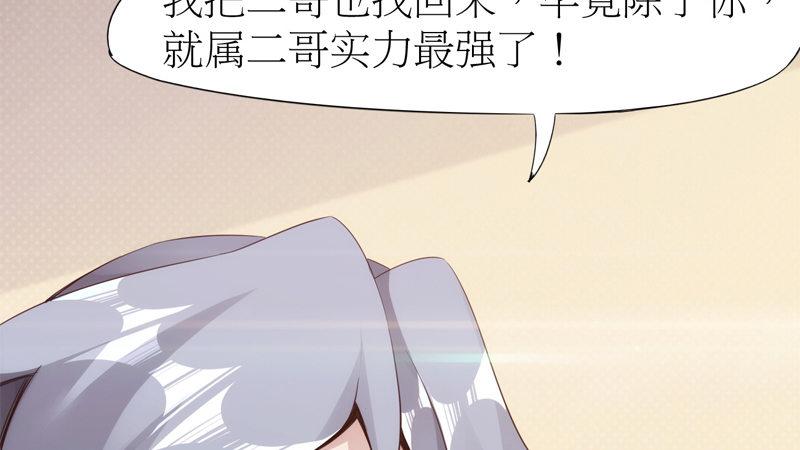 剑途韩漫全集-暗流涌动无删减无遮挡章节图片 
