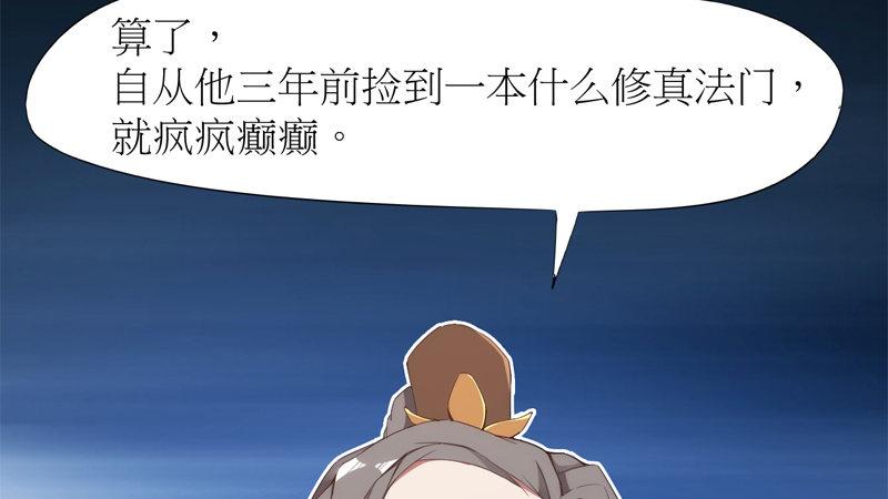 剑途韩漫全集-暗流涌动无删减无遮挡章节图片 