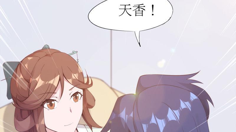 剑途韩漫全集-暗流涌动无删减无遮挡章节图片 