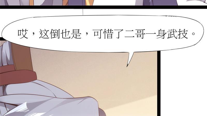 剑途韩漫全集-暗流涌动无删减无遮挡章节图片 
