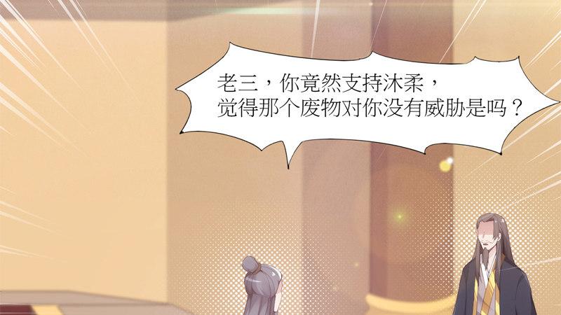 剑途韩漫全集-暗流涌动无删减无遮挡章节图片 