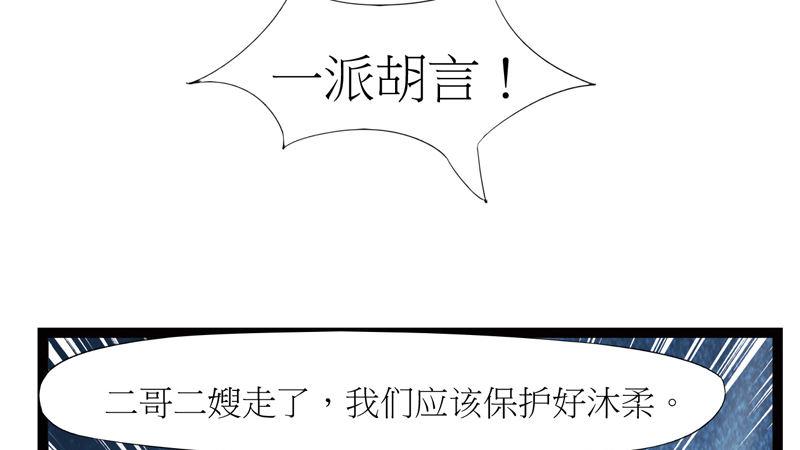 剑途韩漫全集-暗流涌动无删减无遮挡章节图片 