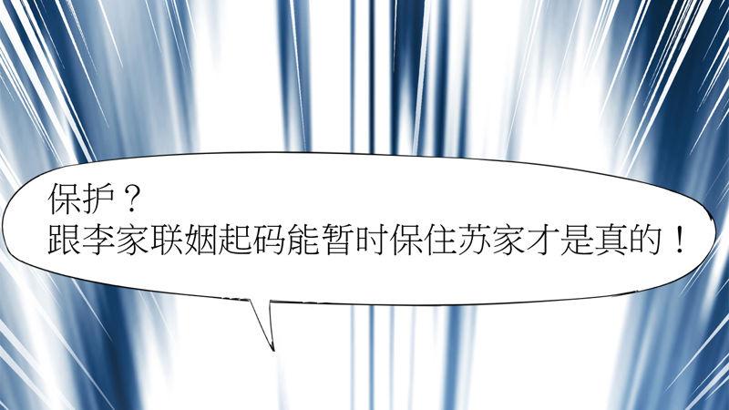剑途韩漫全集-暗流涌动无删减无遮挡章节图片 