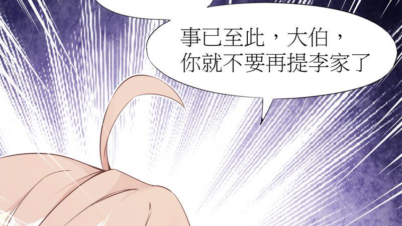 剑途韩漫全集-暗流涌动无删减无遮挡章节图片 