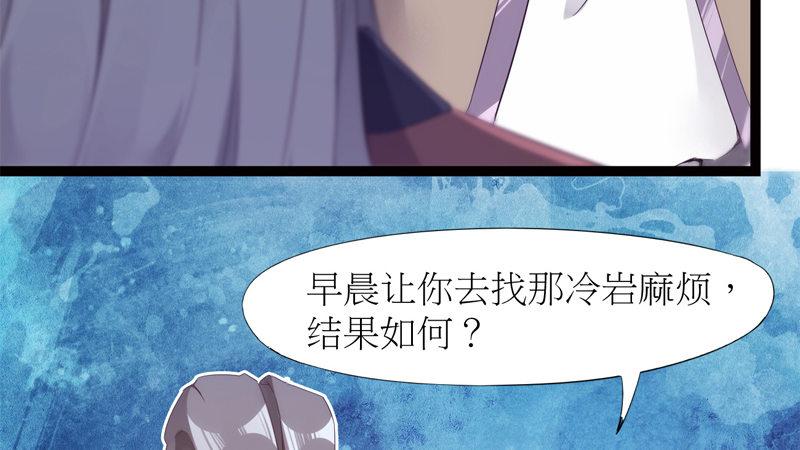 剑途韩漫全集-暗流涌动无删减无遮挡章节图片 