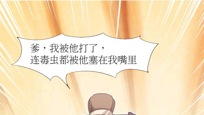 剑途韩漫全集-暗流涌动无删减无遮挡章节图片 
