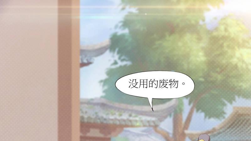 剑途韩漫全集-暗流涌动无删减无遮挡章节图片 