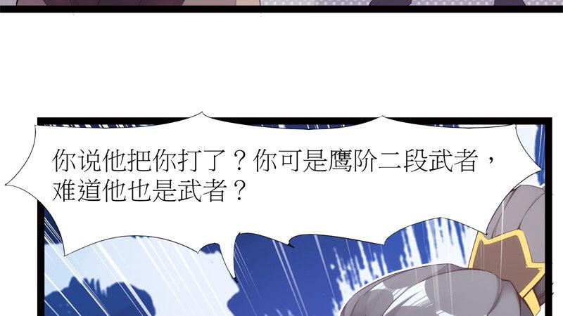 剑途韩漫全集-暗流涌动无删减无遮挡章节图片 
