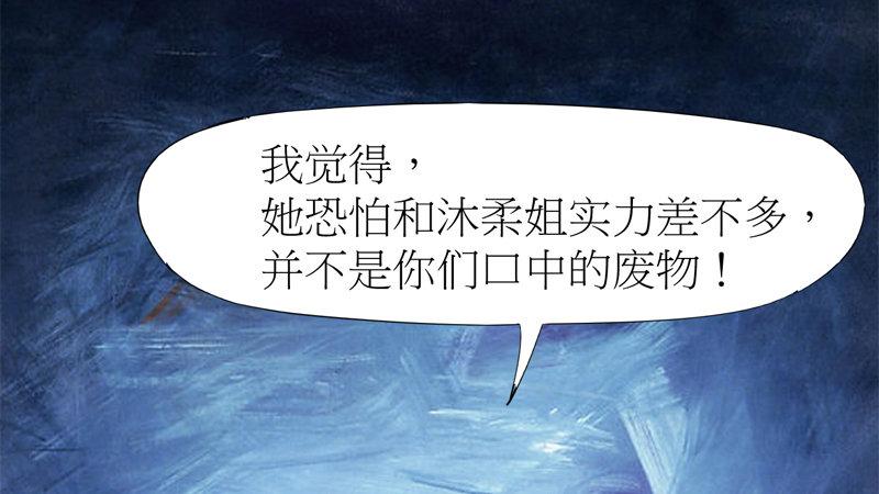剑途韩漫全集-暗流涌动无删减无遮挡章节图片 