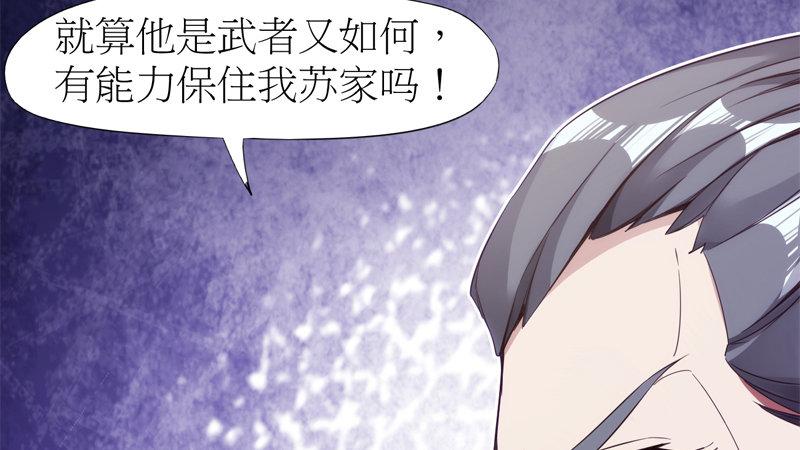剑途韩漫全集-暗流涌动无删减无遮挡章节图片 