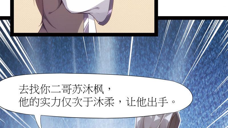 剑途韩漫全集-暗流涌动无删减无遮挡章节图片 