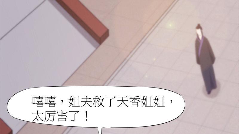 剑途韩漫全集-暗流涌动无删减无遮挡章节图片 