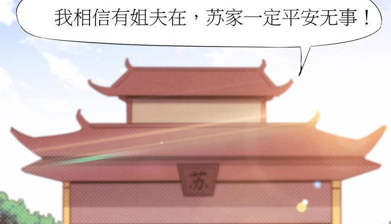 剑途韩漫全集-暗流涌动无删减无遮挡章节图片 