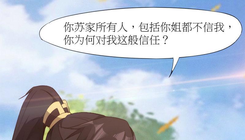 剑途韩漫全集-暗流涌动无删减无遮挡章节图片 
