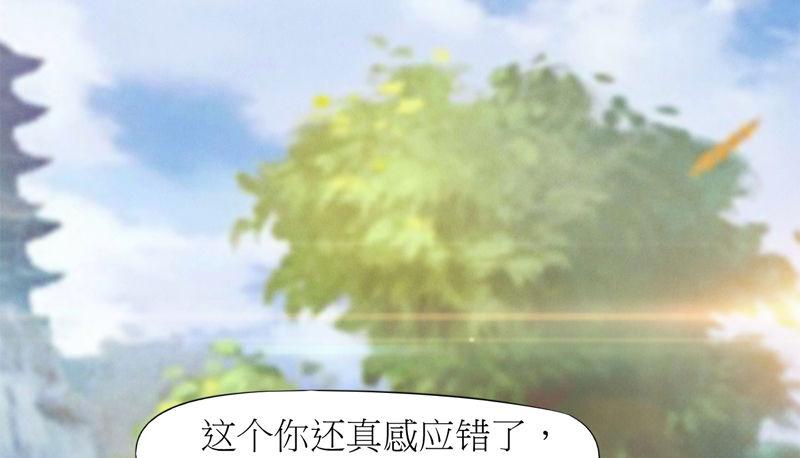 剑途韩漫全集-暗流涌动无删减无遮挡章节图片 